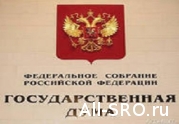 В Госдуме обсудили законопроект «О национальных объединениях саморегулируемых организаций»: читать другие актуальные новости о СРО на информационном портале «Всё о саморегулировании».
